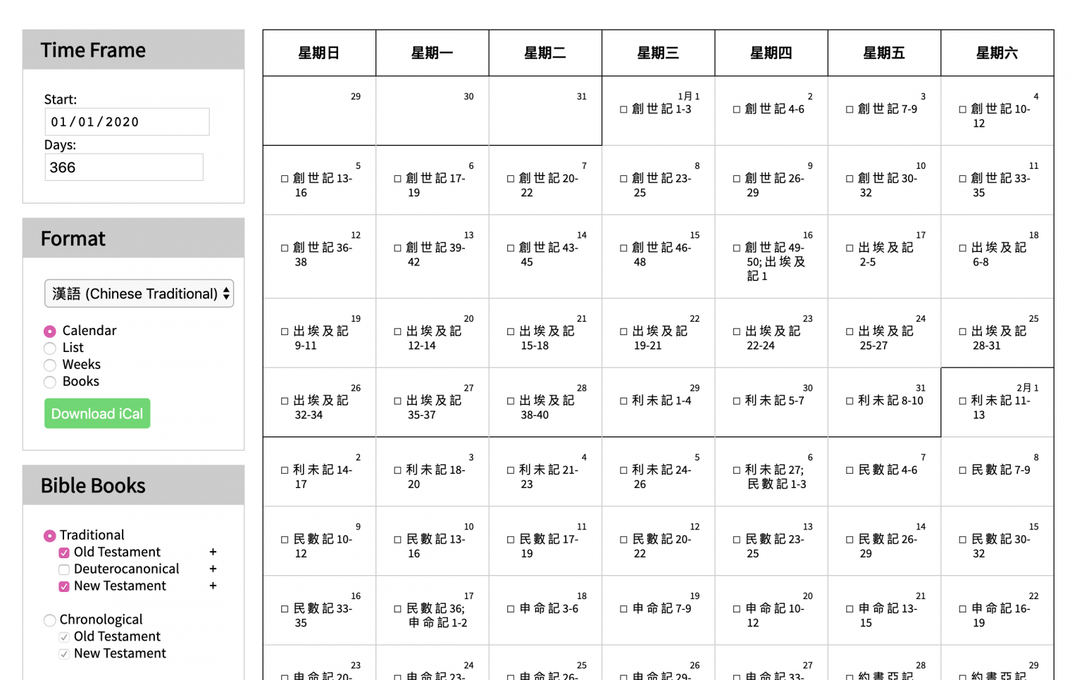 Bible Reading Plan Generator - John Dyer